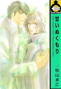 th_49109_Amai_122_378lo.JPG